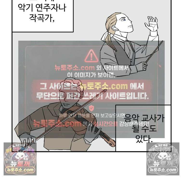 카스트라토 ~거세 가수 이야기~ 18화 마테오의 방황 9