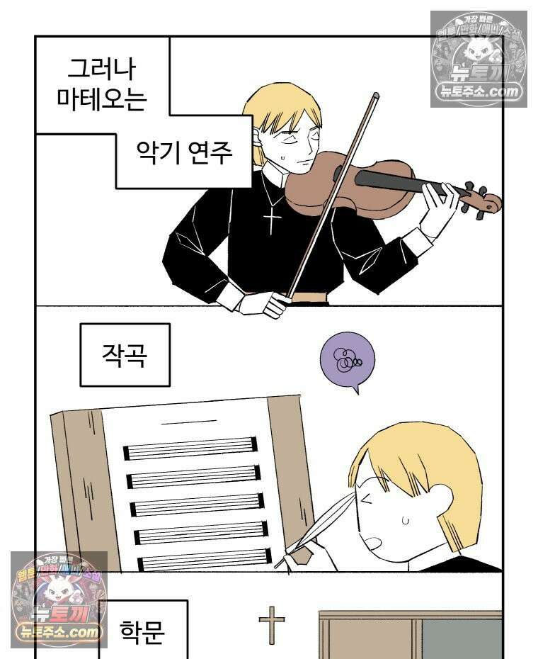 카스트라토 ~거세 가수 이야기~ 18화 마테오의 방황 10