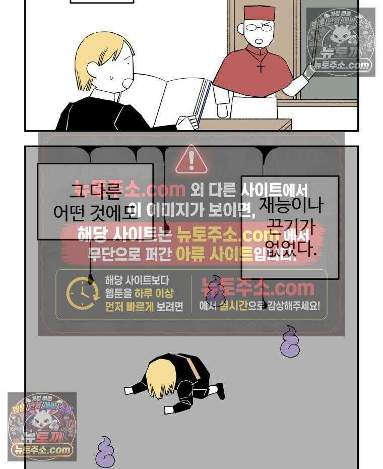 카스트라토 ~거세 가수 이야기~ 18화 마테오의 방황 11