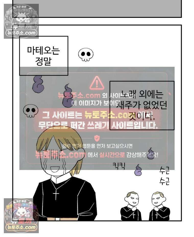 카스트라토 ~거세 가수 이야기~ 18화 마테오의 방황 12