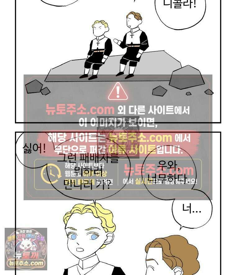 카스트라토 ~거세 가수 이야기~ 18화 마테오의 방황 14