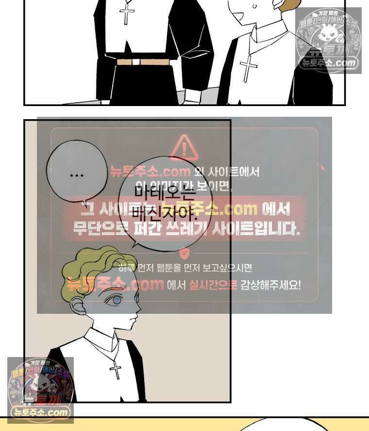 카스트라토 ~거세 가수 이야기~ 18화 마테오의 방황 15