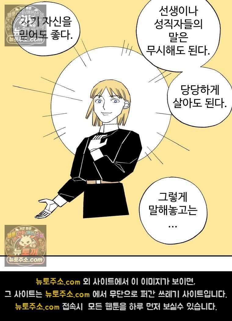 카스트라토 ~거세 가수 이야기~ 18화 마테오의 방황 16