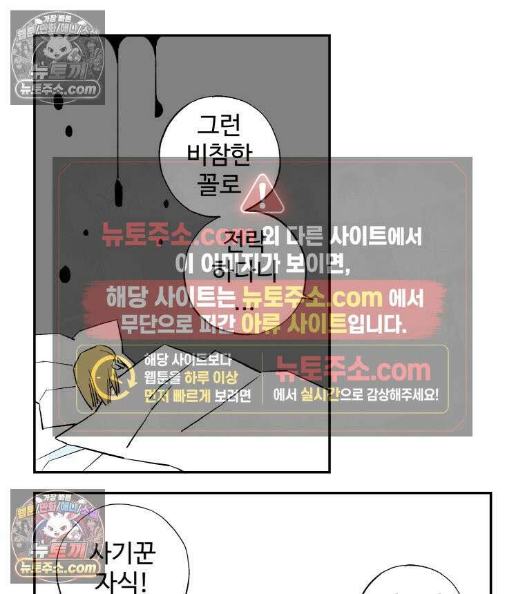 카스트라토 ~거세 가수 이야기~ 18화 마테오의 방황 17