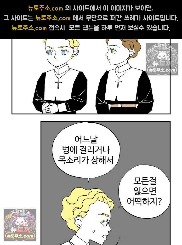 카스트라토 ~거세 가수 이야기~ 18화 마테오의 방황 19