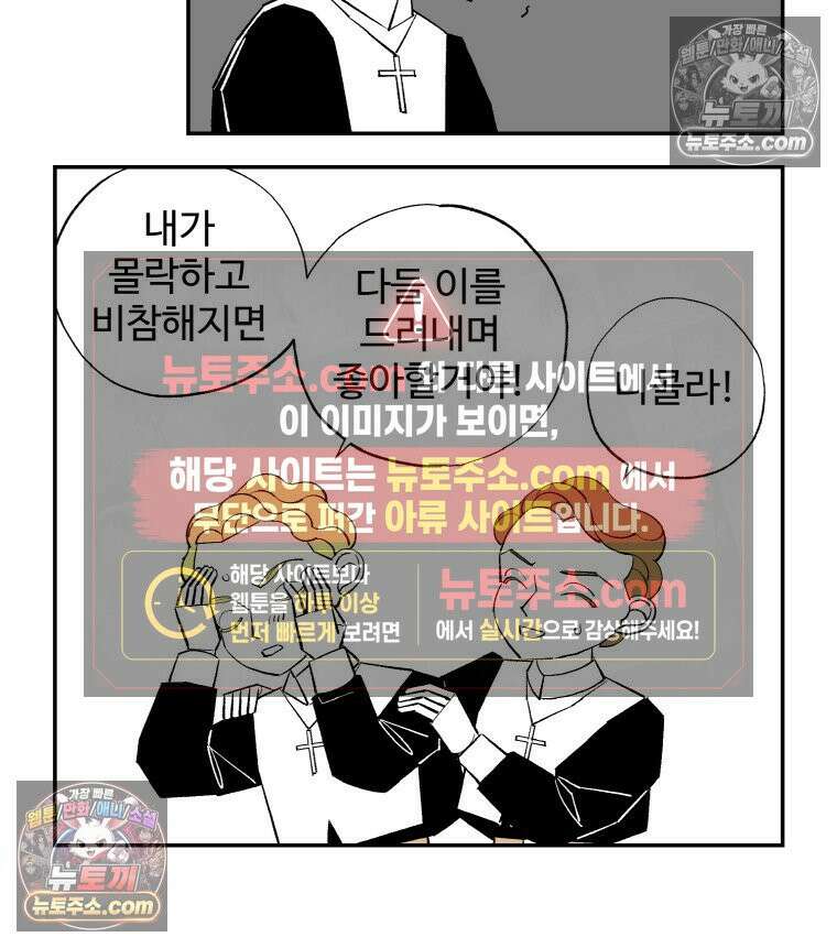 카스트라토 ~거세 가수 이야기~ 18화 마테오의 방황 20