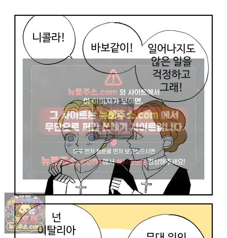 카스트라토 ~거세 가수 이야기~ 18화 마테오의 방황 21