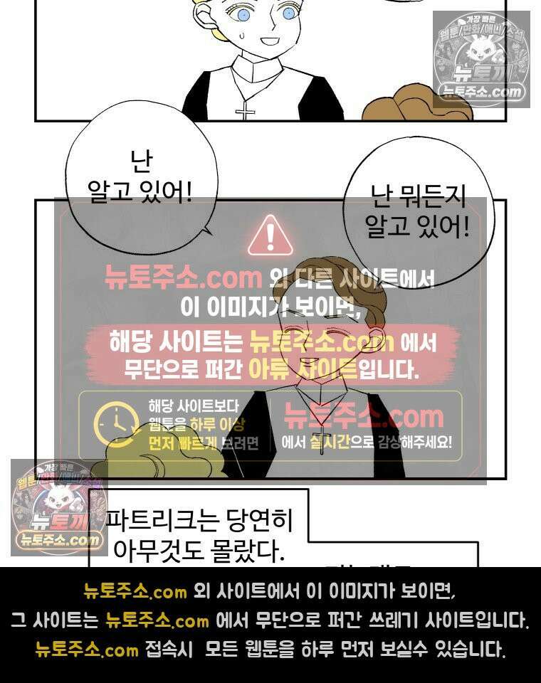 카스트라토 ~거세 가수 이야기~ 18화 마테오의 방황 23