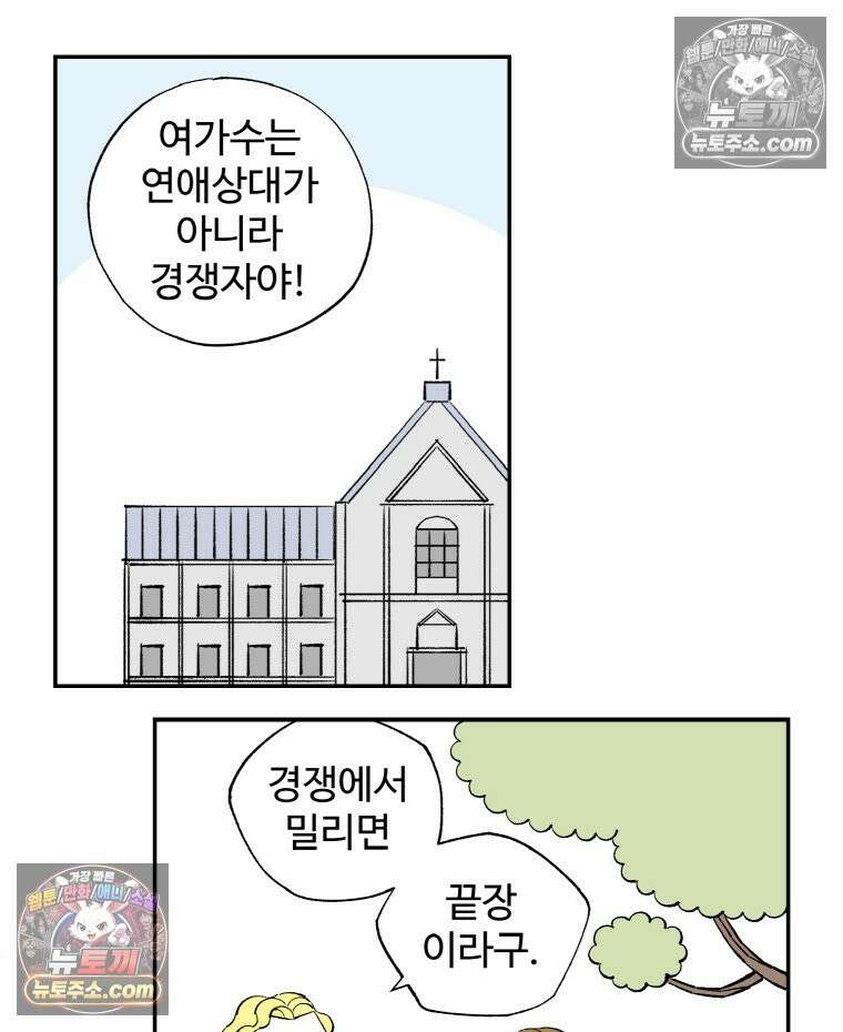 카스트라토 ~거세 가수 이야기~ 24화 경쟁자 3