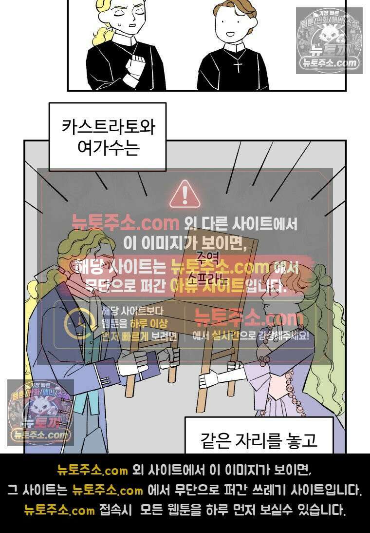 카스트라토 ~거세 가수 이야기~ 24화 경쟁자 4