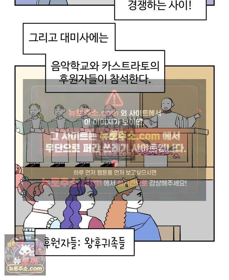 카스트라토 ~거세 가수 이야기~ 24화 경쟁자 5