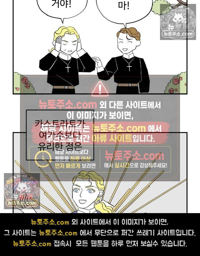 카스트라토 ~거세 가수 이야기~ 24화 경쟁자 7