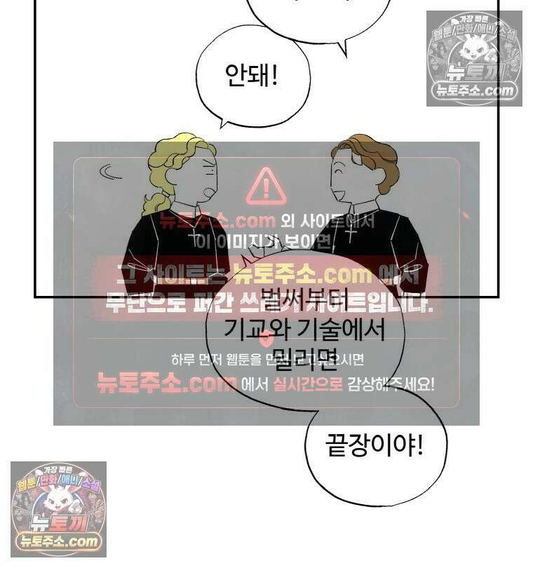 카스트라토 ~거세 가수 이야기~ 24화 경쟁자 9
