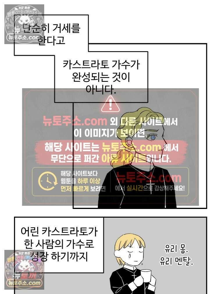카스트라토 ~거세 가수 이야기~ 24화 경쟁자 10