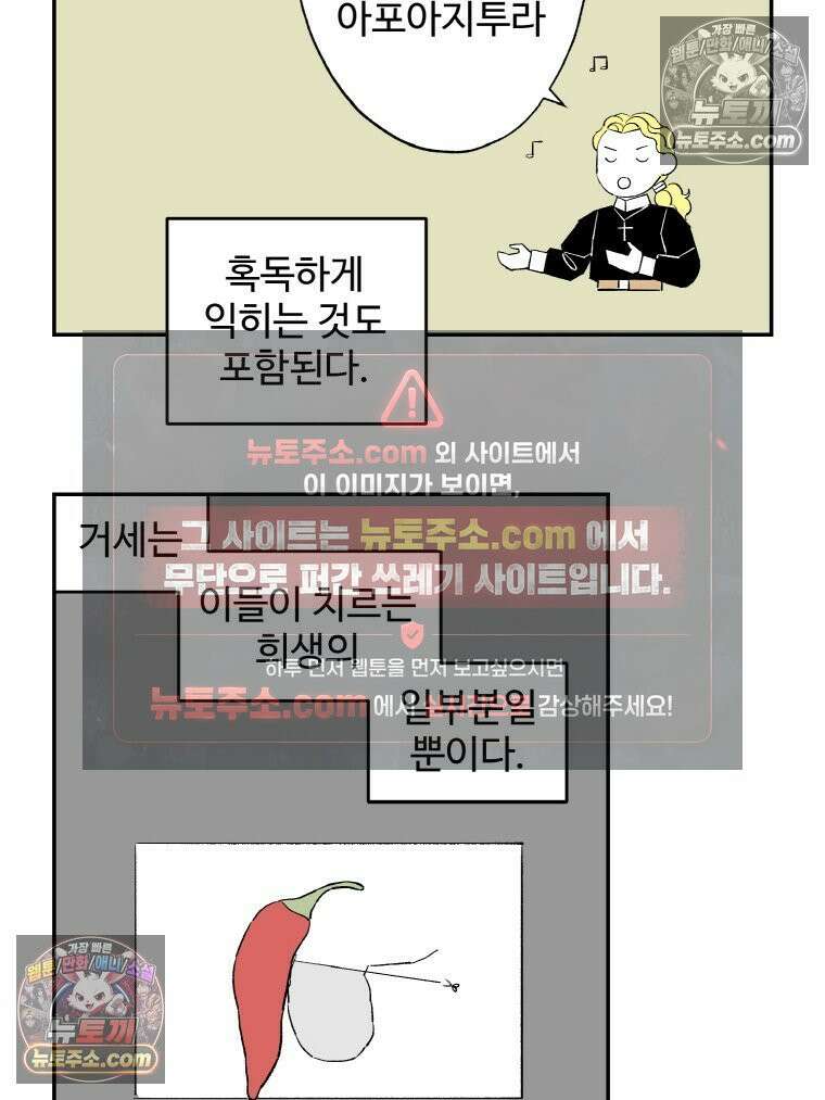 카스트라토 ~거세 가수 이야기~ 24화 경쟁자 12