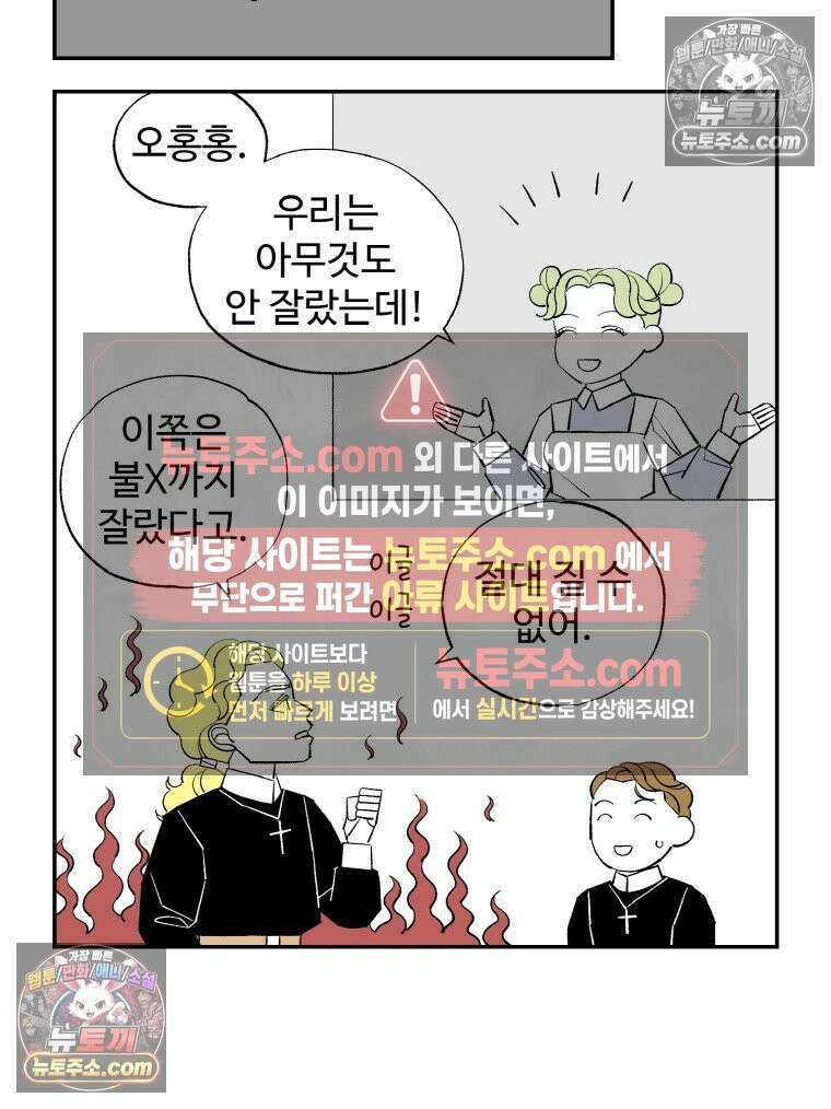카스트라토 ~거세 가수 이야기~ 24화 경쟁자 13