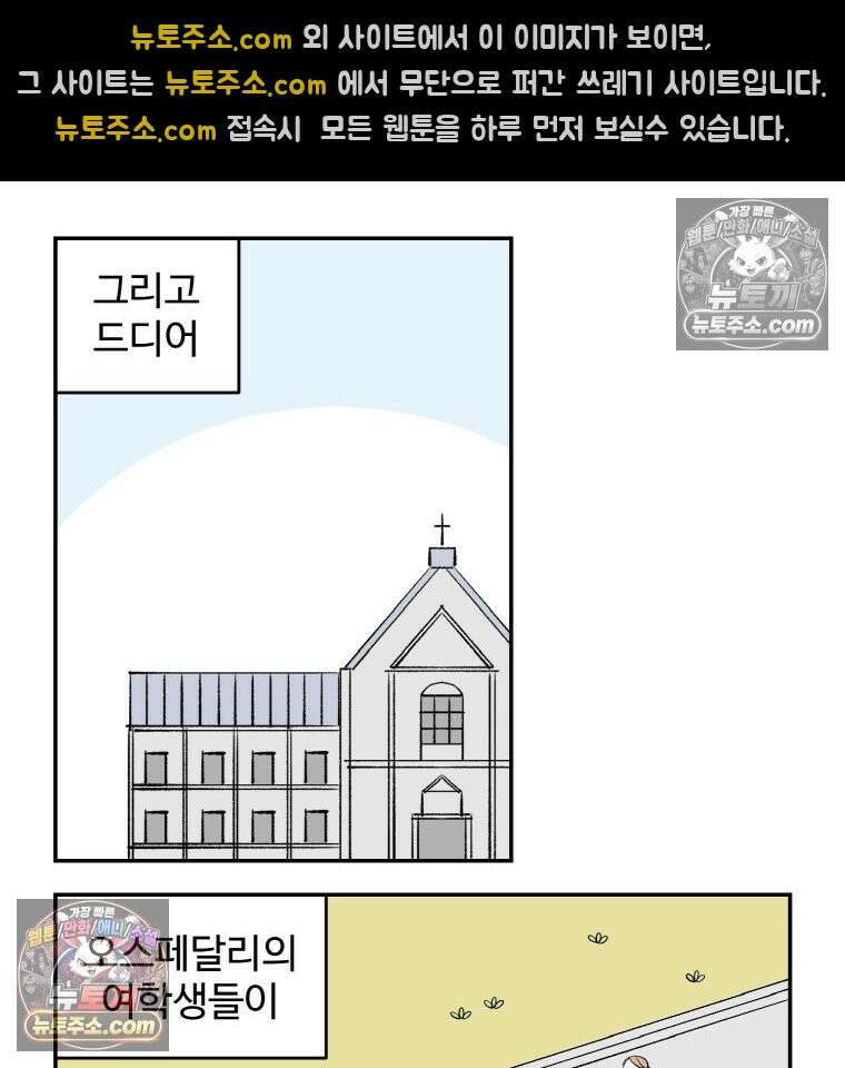 카스트라토 ~거세 가수 이야기~ 24화 경쟁자 14