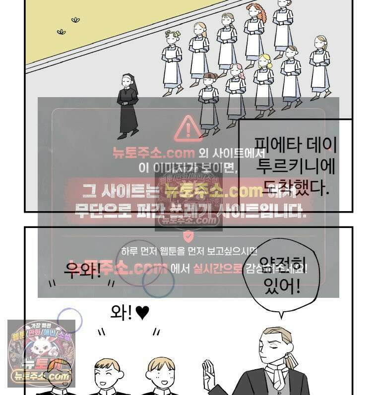 카스트라토 ~거세 가수 이야기~ 24화 경쟁자 15