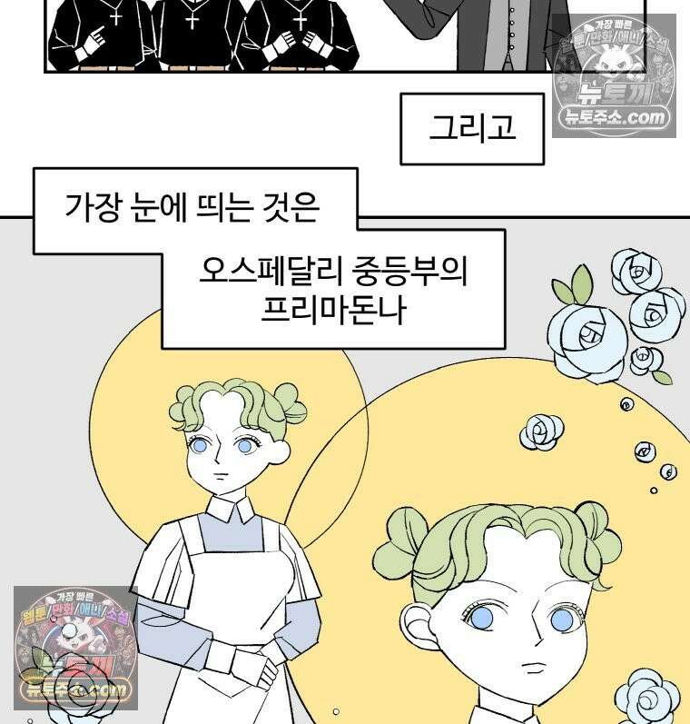 카스트라토 ~거세 가수 이야기~ 24화 경쟁자 16