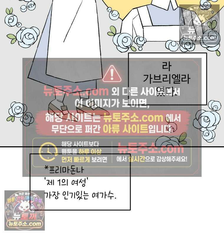 카스트라토 ~거세 가수 이야기~ 24화 경쟁자 17