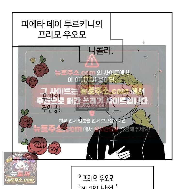 카스트라토 ~거세 가수 이야기~ 24화 경쟁자 18
