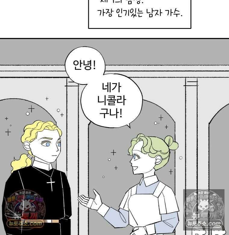 카스트라토 ~거세 가수 이야기~ 24화 경쟁자 19
