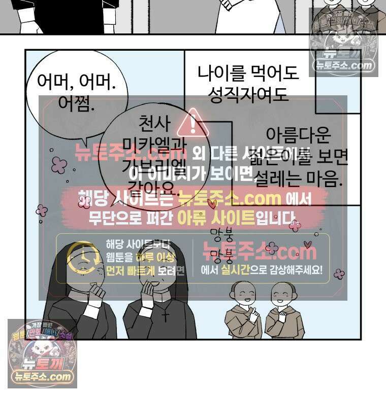 카스트라토 ~거세 가수 이야기~ 24화 경쟁자 20
