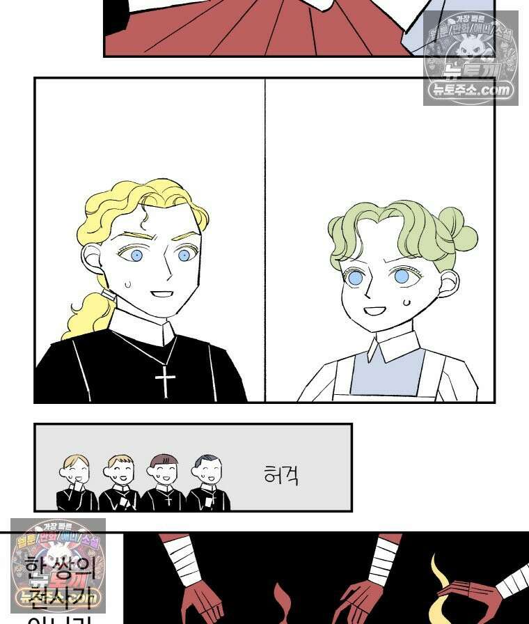 카스트라토 ~거세 가수 이야기~ 24화 경쟁자 22