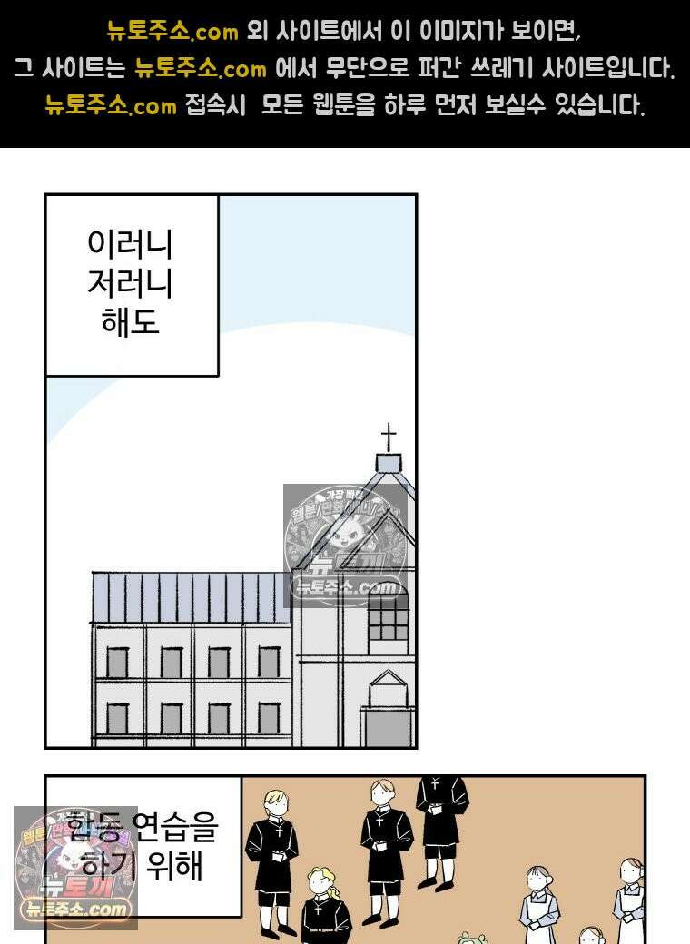 카스트라토 ~거세 가수 이야기~ 24화 경쟁자 24