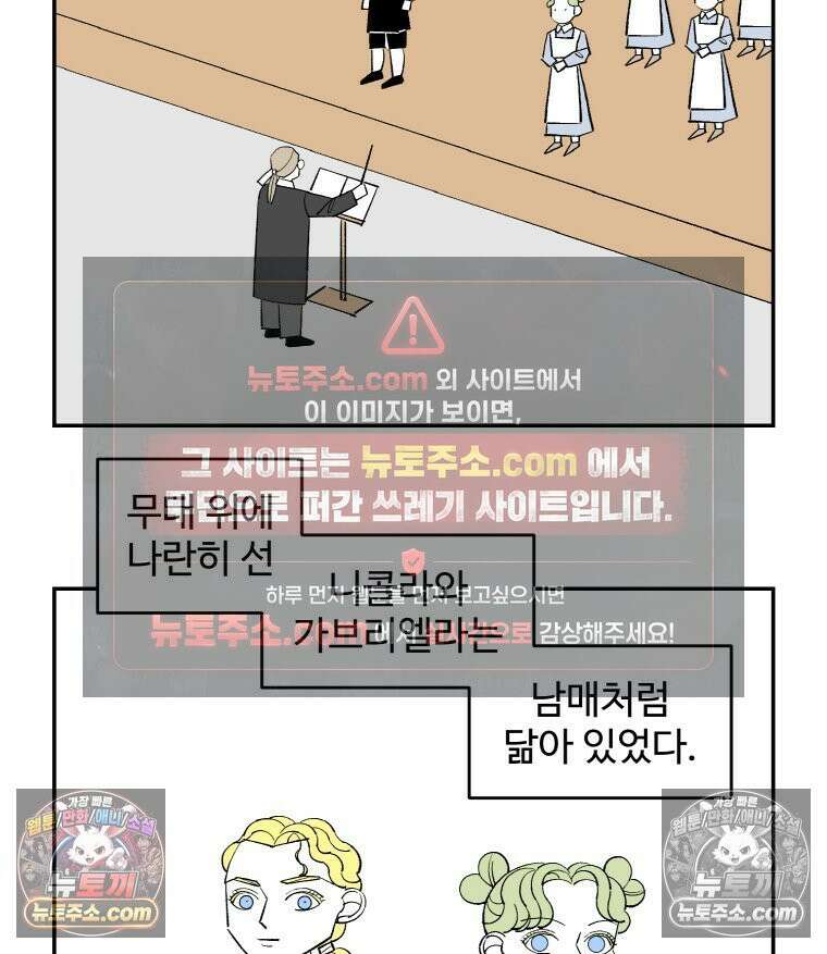 카스트라토 ~거세 가수 이야기~ 24화 경쟁자 25