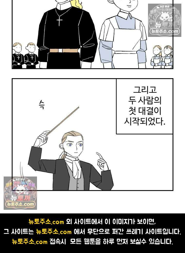 카스트라토 ~거세 가수 이야기~ 24화 경쟁자 26
