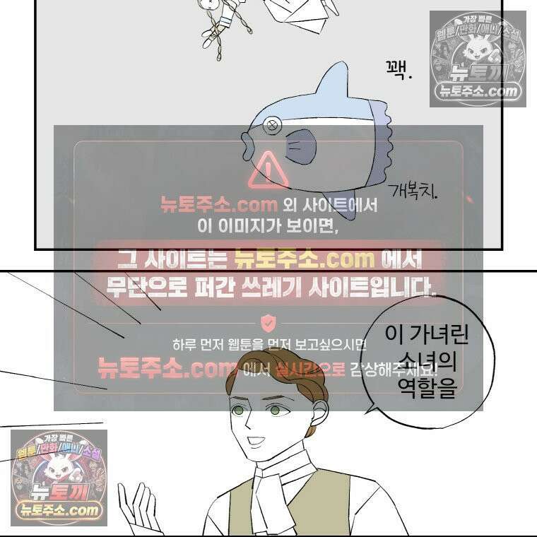 카스트라토 ~거세 가수 이야기~ 31화 샬롯의 여인 4