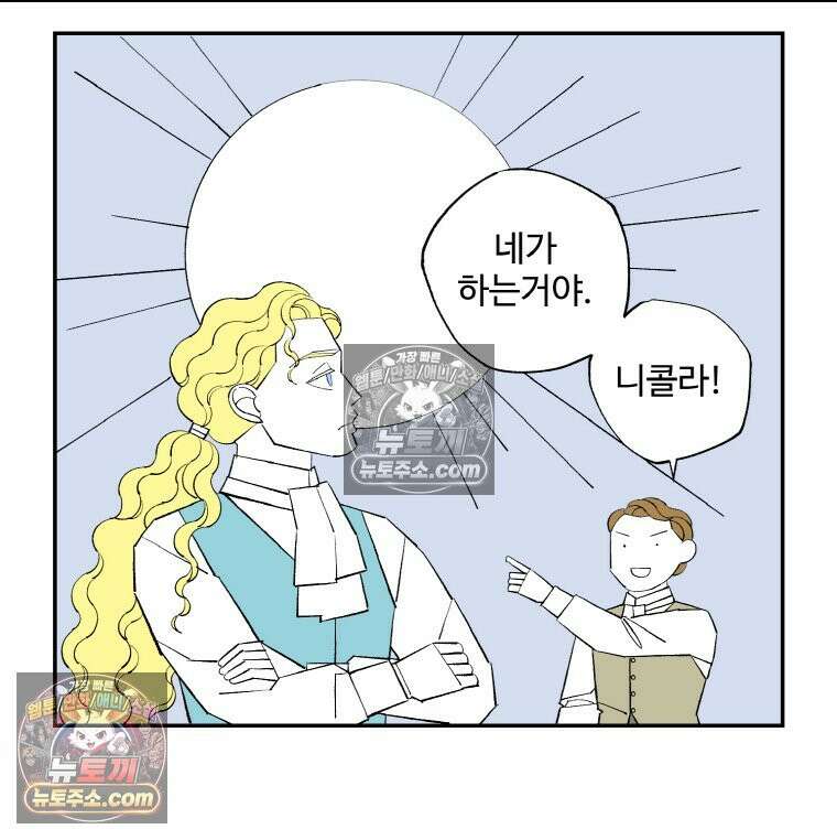 카스트라토 ~거세 가수 이야기~ 31화 샬롯의 여인 5