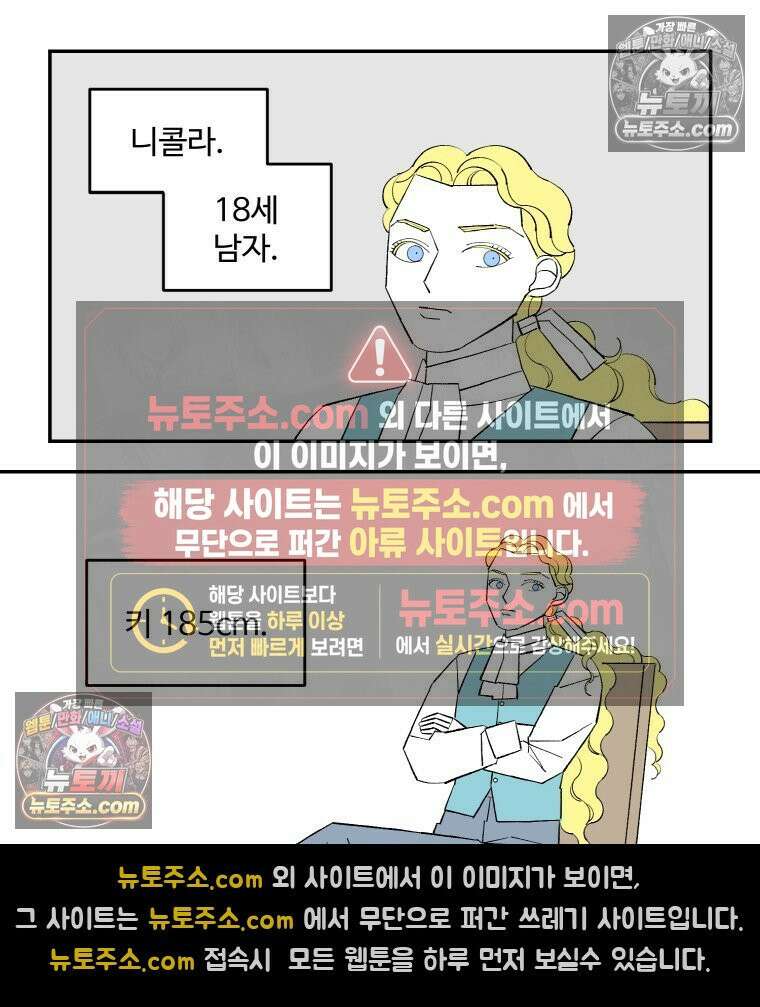 카스트라토 ~거세 가수 이야기~ 31화 샬롯의 여인 6