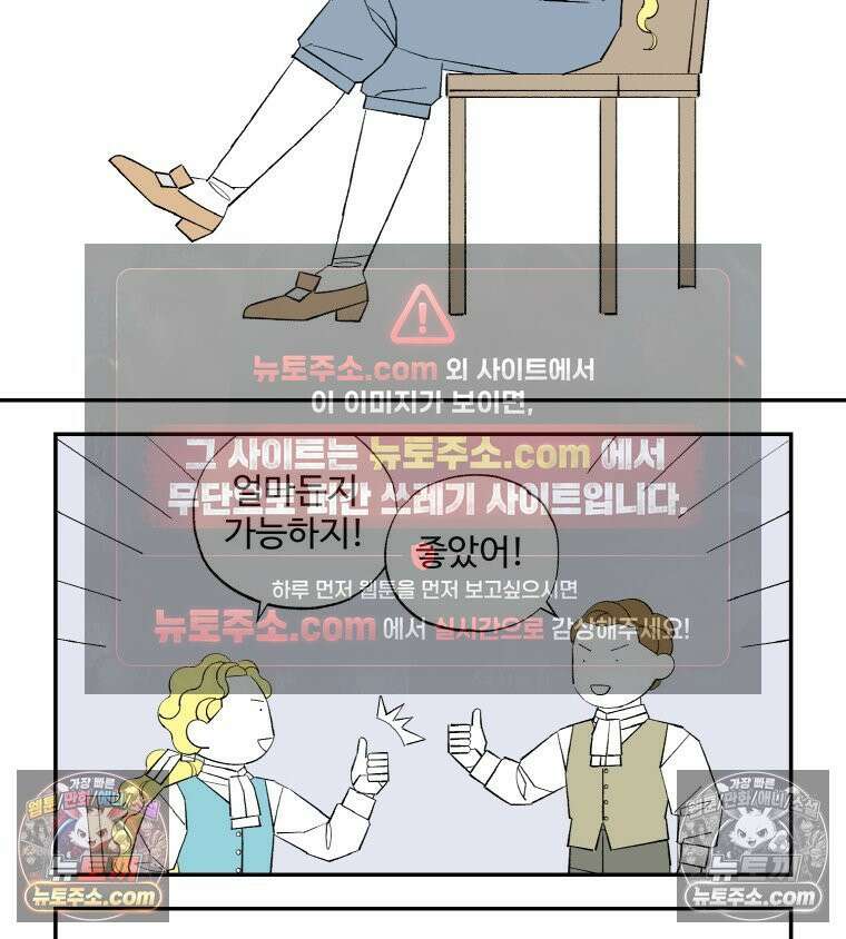 카스트라토 ~거세 가수 이야기~ 31화 샬롯의 여인 7