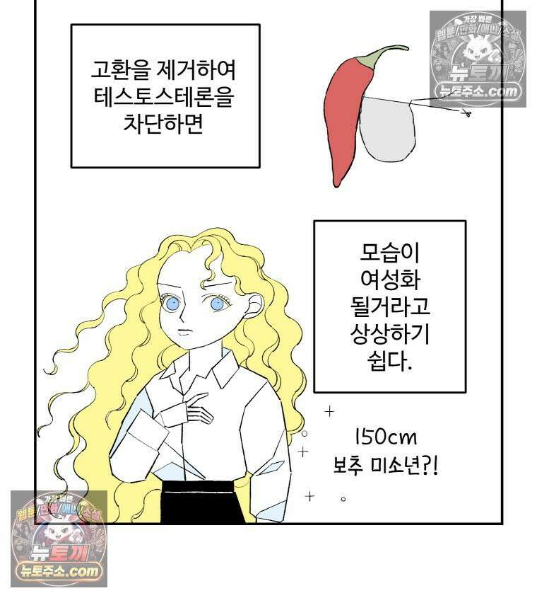 카스트라토 ~거세 가수 이야기~ 31화 샬롯의 여인 8