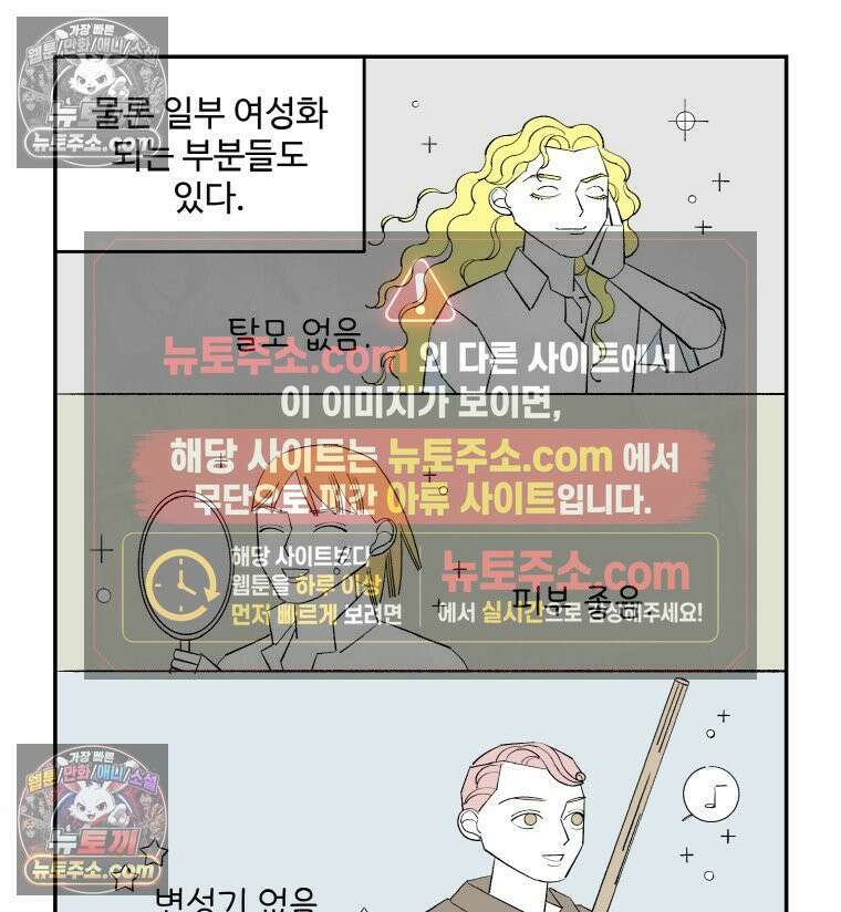 카스트라토 ~거세 가수 이야기~ 31화 샬롯의 여인 9