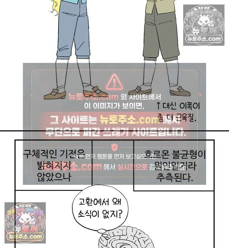 카스트라토 ~거세 가수 이야기~ 31화 샬롯의 여인 11