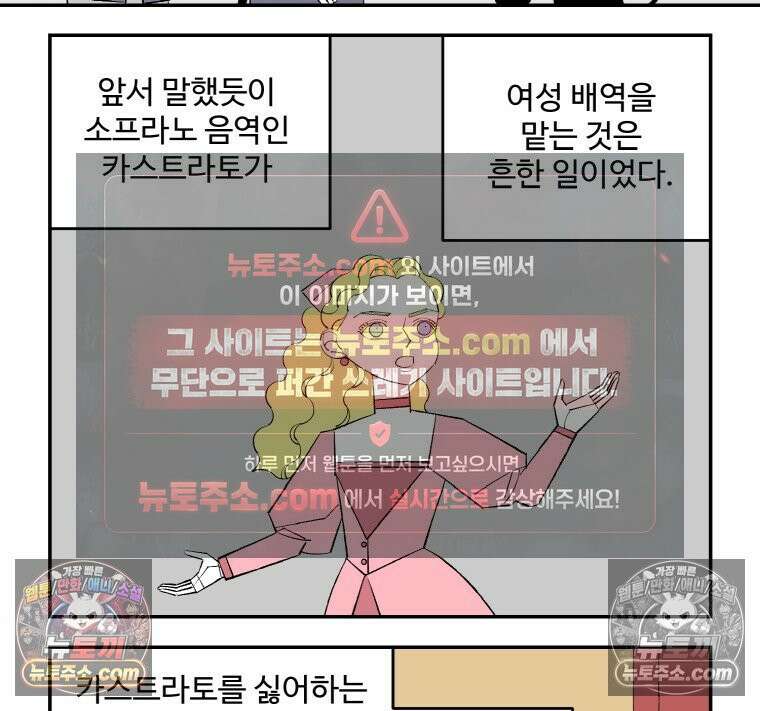 카스트라토 ~거세 가수 이야기~ 31화 샬롯의 여인 14