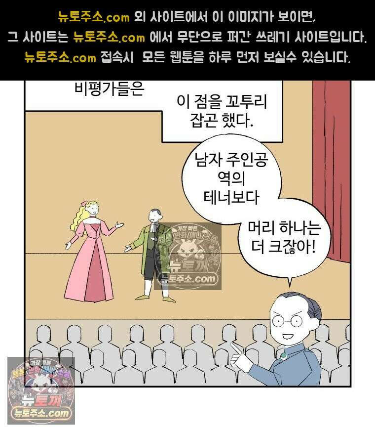 카스트라토 ~거세 가수 이야기~ 31화 샬롯의 여인 15