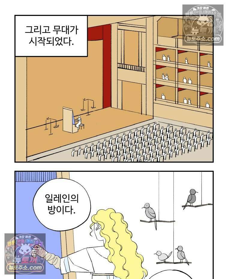카스트라토 ~거세 가수 이야기~ 31화 샬롯의 여인 18
