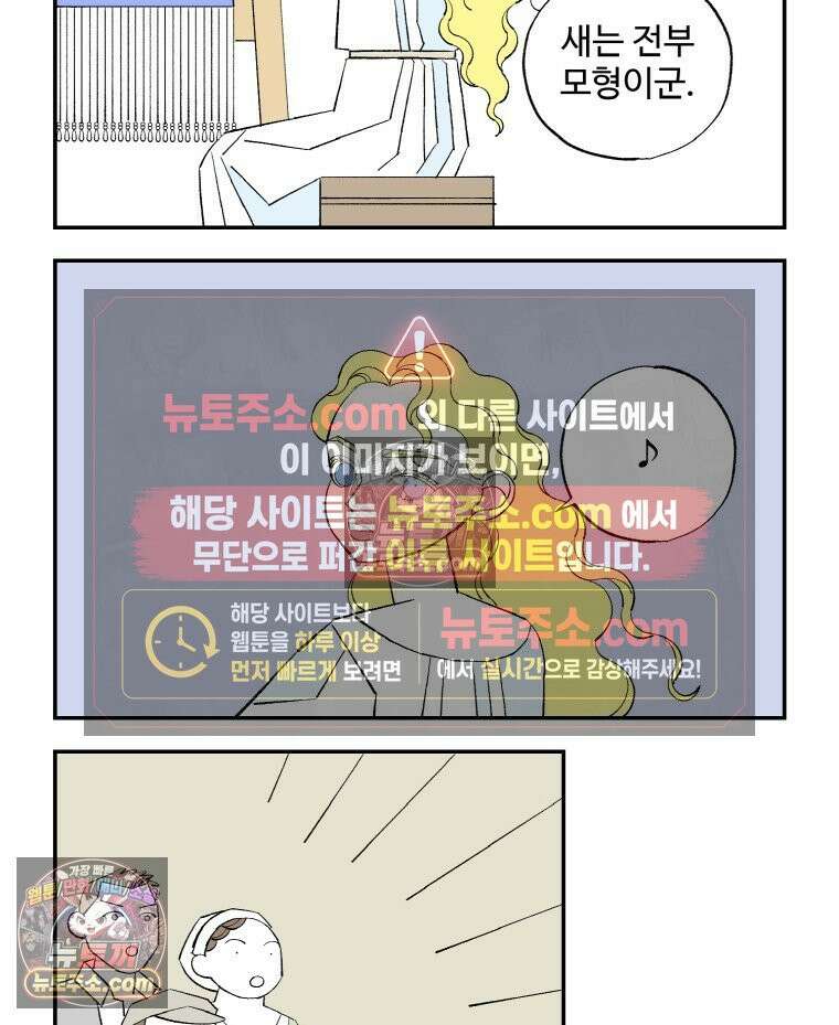 카스트라토 ~거세 가수 이야기~ 31화 샬롯의 여인 19