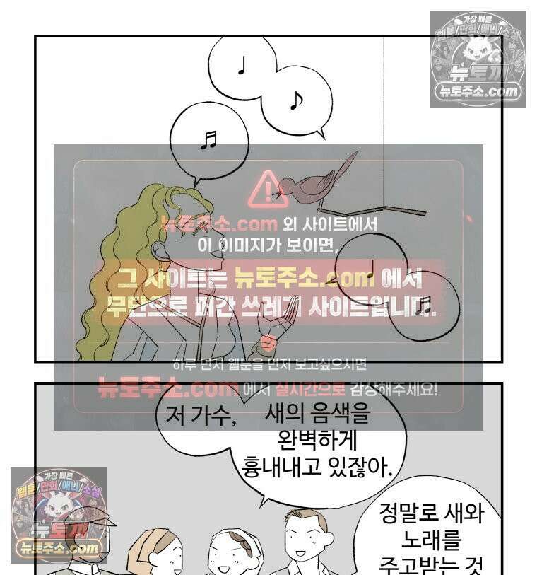 카스트라토 ~거세 가수 이야기~ 31화 샬롯의 여인 21