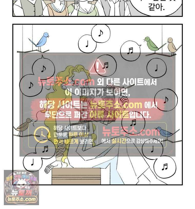카스트라토 ~거세 가수 이야기~ 31화 샬롯의 여인 22