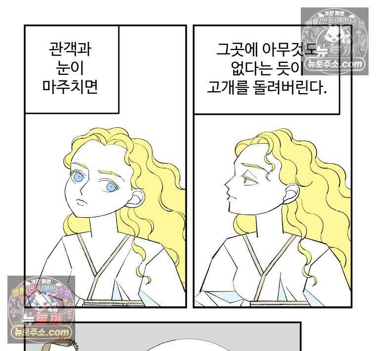 카스트라토 ~거세 가수 이야기~ 31화 샬롯의 여인 23