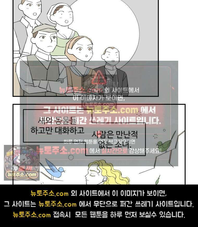 카스트라토 ~거세 가수 이야기~ 31화 샬롯의 여인 24