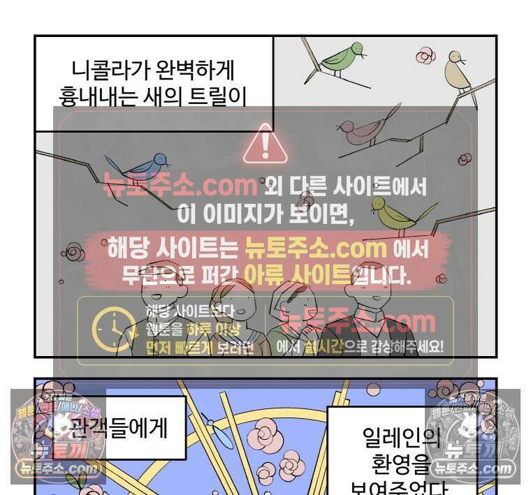 카스트라토 ~거세 가수 이야기~ 31화 샬롯의 여인 26