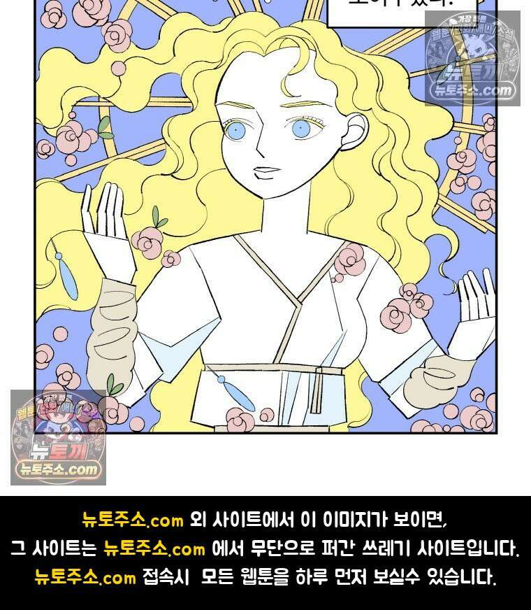 카스트라토 ~거세 가수 이야기~ 31화 샬롯의 여인 27