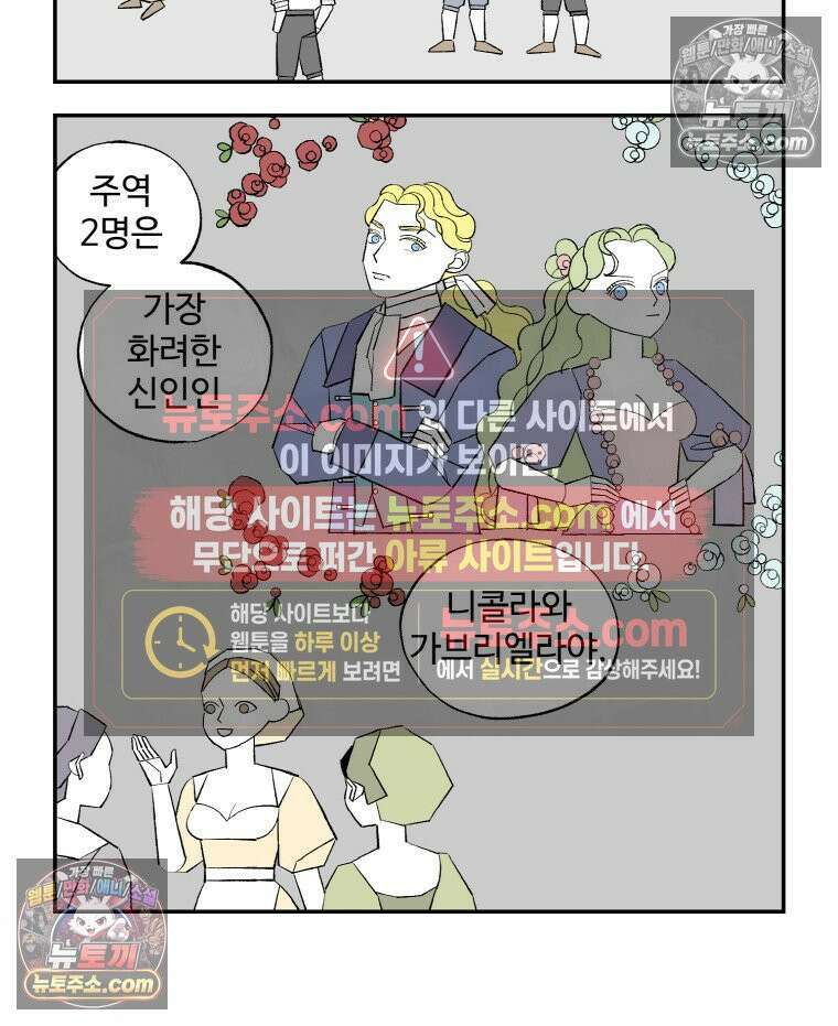 카스트라토 ~거세 가수 이야기~ 41회 파트리크의 기획서 4