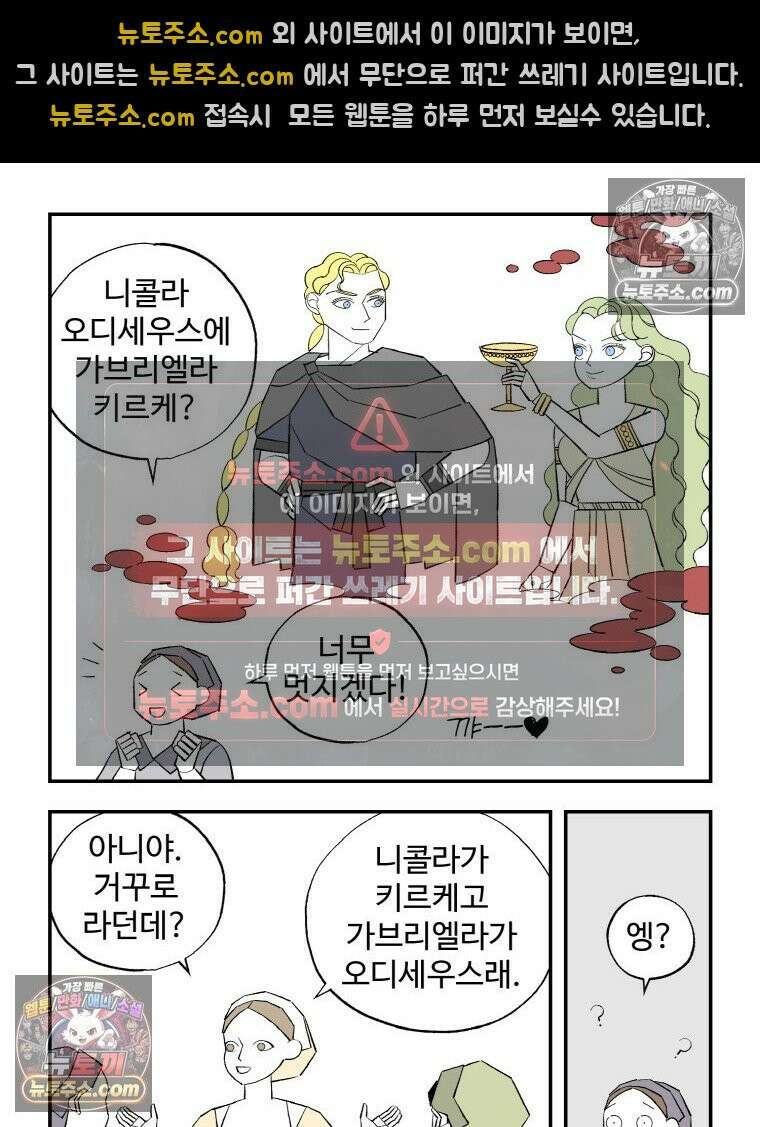 카스트라토 ~거세 가수 이야기~ 41회 파트리크의 기획서 5